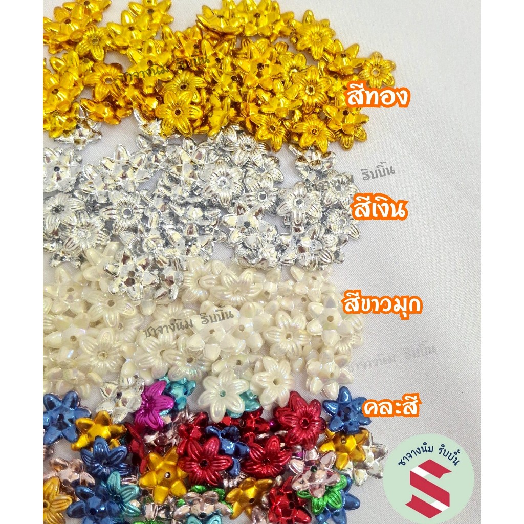 ดอกพิกุลเงิน/ทอง/คละสี/มุก (💥 งานคัดเกรดAA 💥) 300-600ชิ้น++ตกแต่งงานเหรียญโปรยทาน,ทำอุบะมาลัยสดและแห้ง