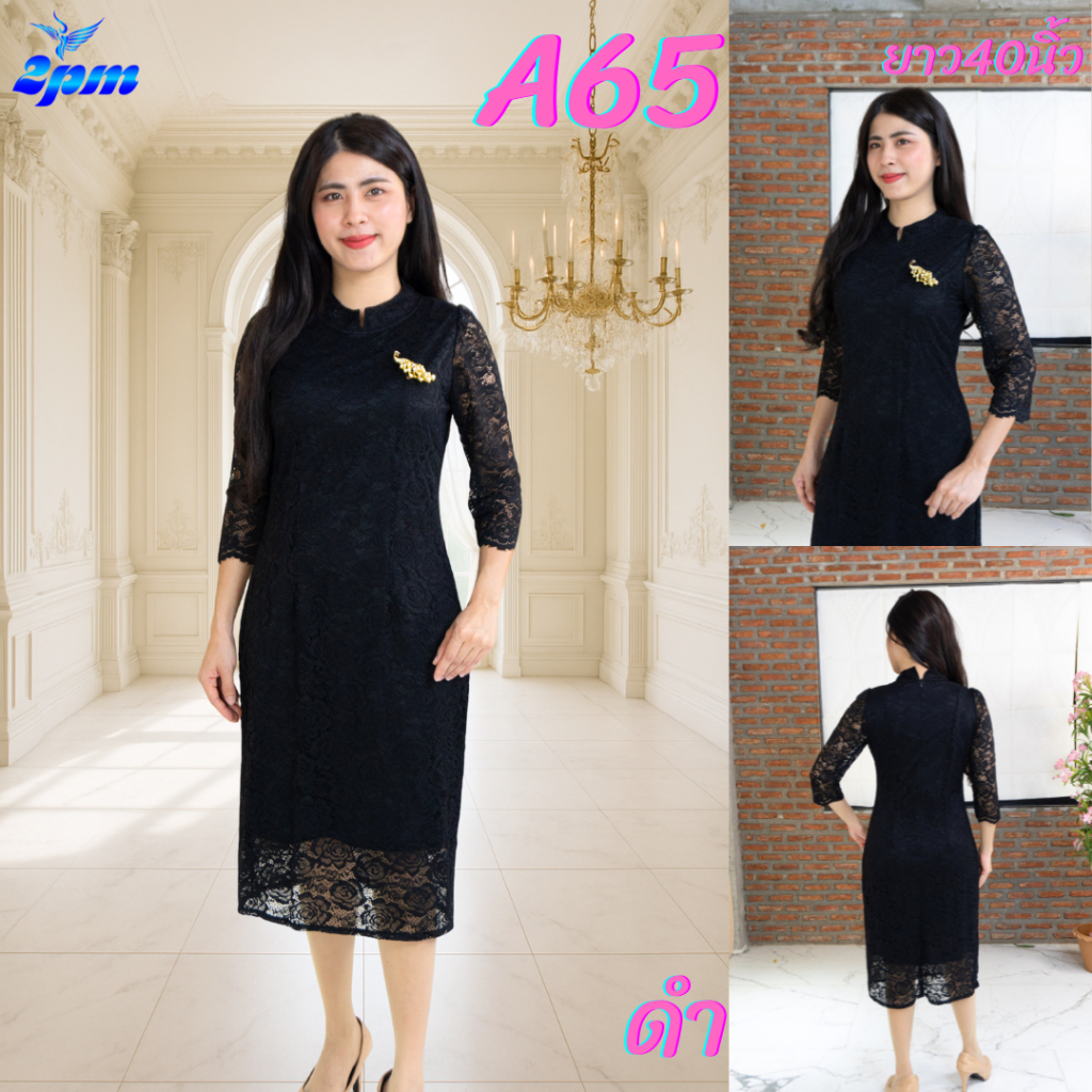 2PM (A65) เดรสลูกไม้ออกงานผ้านิ่มยืด ไม่คัน ยาว40นิ้ว คอจิตรลดา เดรสสาวอวบ