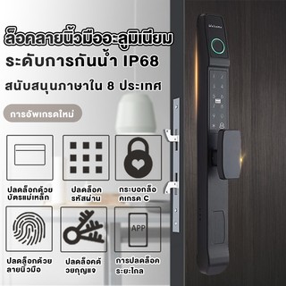 smart-door-lock-sliding-door-glass-door-ประตูกลางแจ้งล็อกลายนิ้วมือล็อคประตูบานเลื่อน-Tuya-App