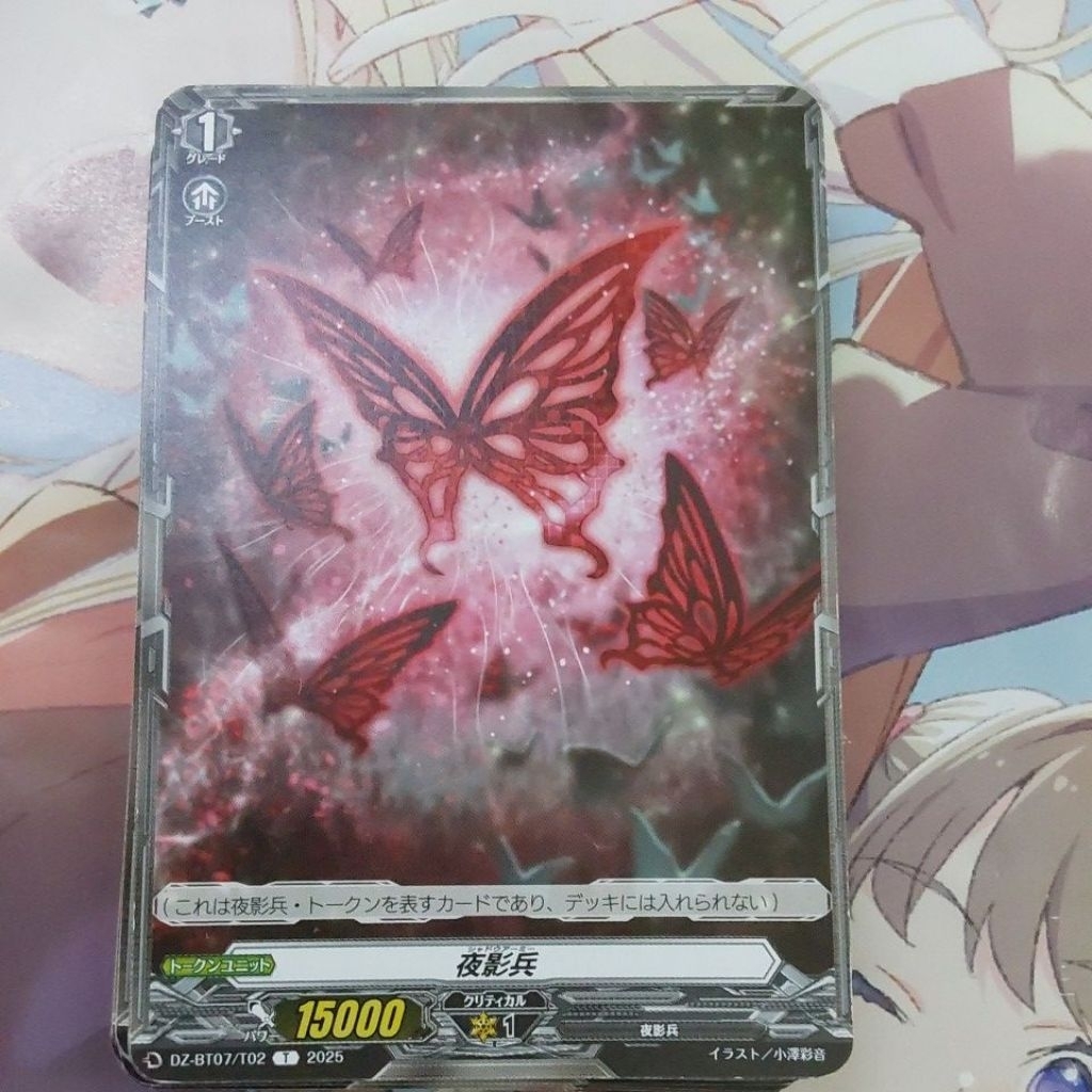 Vanguard VG-DZ-BT07/T02 T single token