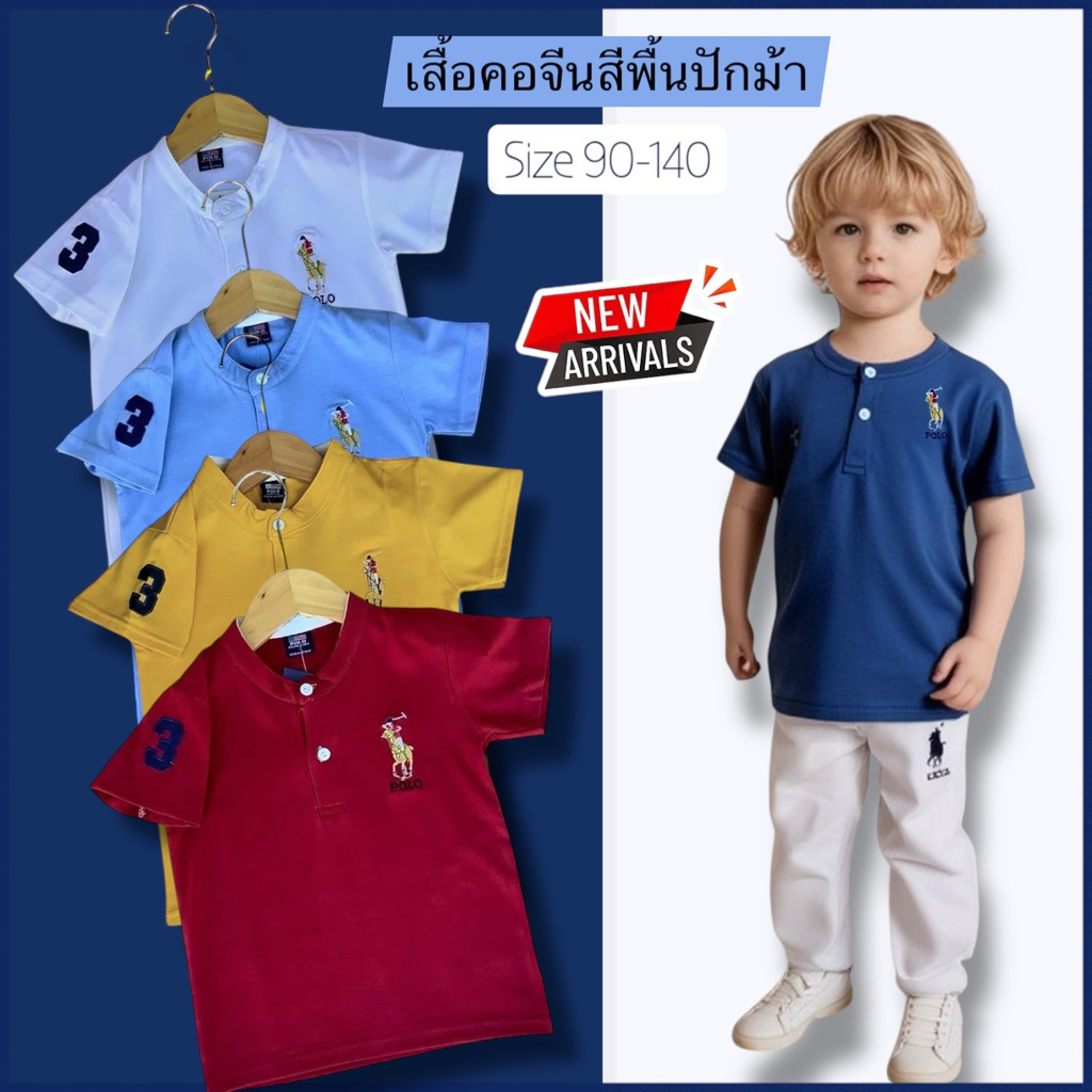New..เสื้อคอจีนปักม้าเด็กผู้ชาย งานปัก  คอกลม  ใส่สบาย ปักแน่นๆ สีสดใส