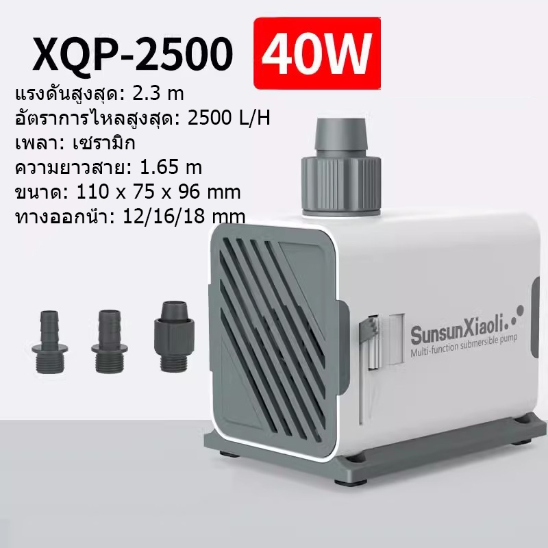 nice ปั้มน้ำ ปั้มน้ำตู้ปลา อ่างปลา ปั๊มตู้ปลา ปั๊มน้ำพุ บ่อปลา ปรับความแรงได้ ดูดน้ำในระดับต่ำ 500L-2500L