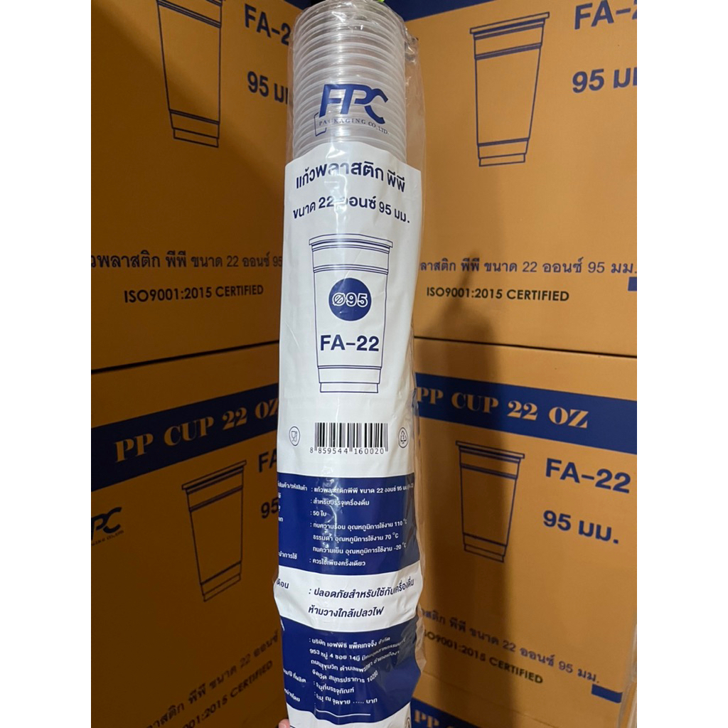 แก้ว PP 22 ออนซ์ ปาก 95 ยี่ห้อ FPC ยกลัง 1,000 ใบ