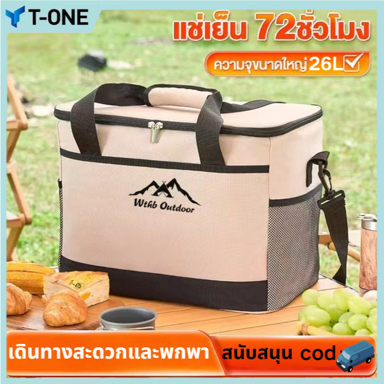 TONE အပူ/အေး ထိန်း (Thermal) အိတ် 30L - ရေနဲ့မဝင် အတွင်းဘက်ပါ၊ ထမင်းဘူးထည့်ရန် ၂ရောင်ရွေး