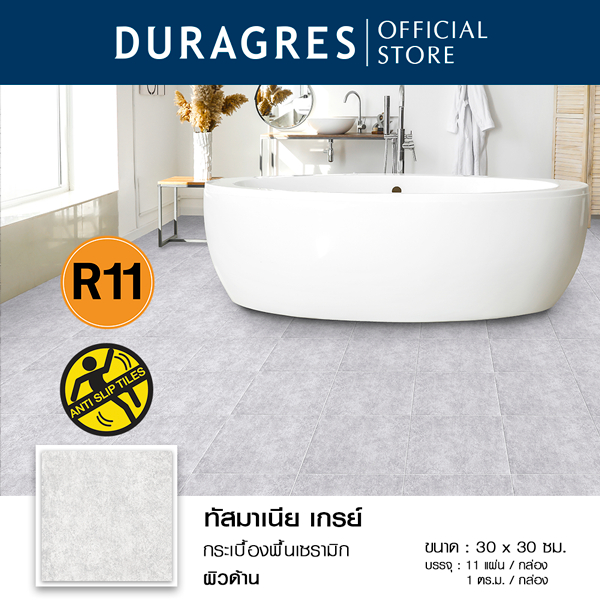 กระเบื้องปูพื้น กันลื่น 12x12 นิ้ว ทัสมาเนีย เกรย์ สีเทา ผิวด้าน ลายซีเมนต์ Duragres by UMIPRO