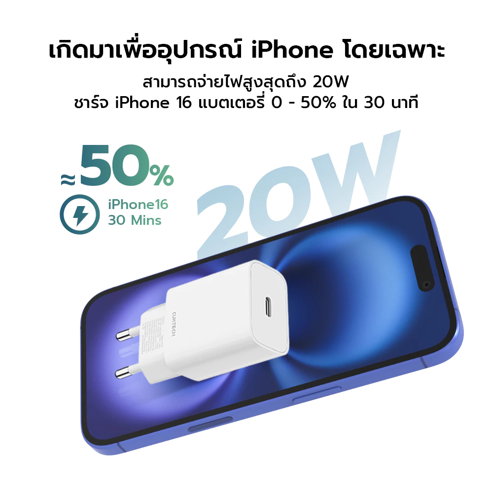 CUKTECH หัวชาร์จ/สายชาร์จ iPhone 20W PD HA716T AL870 CL315P thumbnail 6