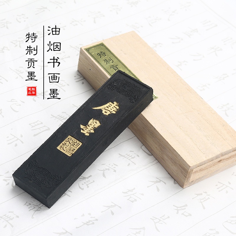 源本堂 หมึกแท่งกล่องไม้ หมึกจีนแบบดั้งเดิม  หมึกฮุ้ย (徽墨)