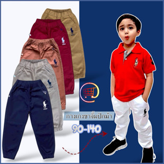 กางเกงขายาว🔥ปักม้า🔥ขาจั๊ม เด็กชาย ผ้าดีมาก สีสด  สีไม่ได้ตก …