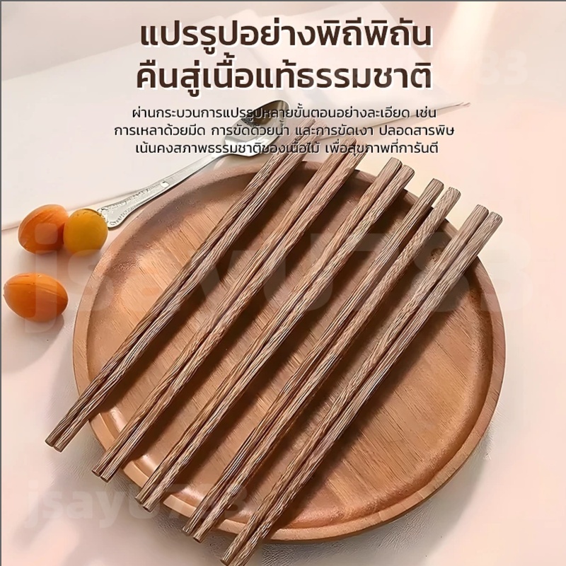 🏠 5คู่ ตะเกียบแบบไม้มะริก ใช้ซ้ำได้ ไม้อย่างดี คีบง่าย ไม่ลื่น พร้อมส่ง 25cm ตะเกียบไม้ ทรงสี่เหลี่ยม ตะเกียบไม้ธรรมชาติ