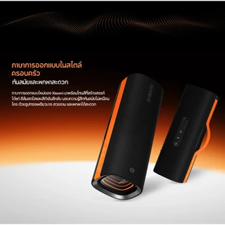 [NEW] Xiaomi Sound Party คุณภาพเสียงทรงพลัง 50W ปรับแต่งเสียงด้วย Harman AudioEFX การเชื่อมต่อ TWS* สองอุปกรณ์