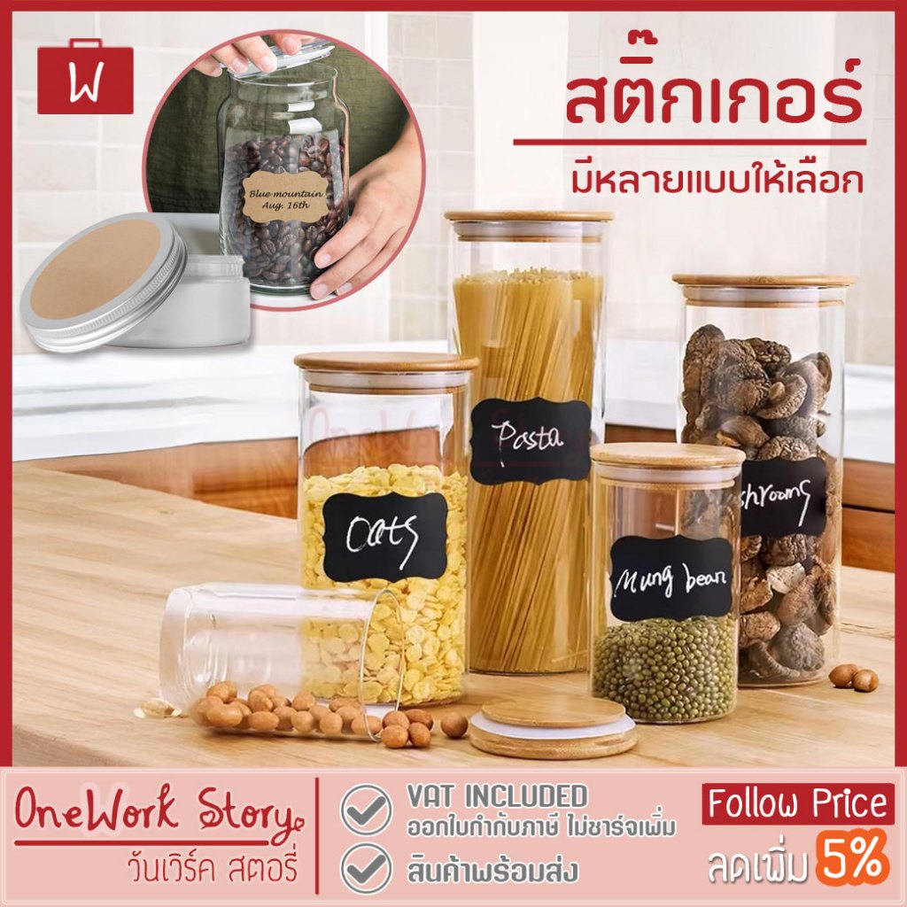 Oneworkstory สติ๊กเกอร์ฉลากดำ กระดาษคราฟท์ |1แผ่น  ป้ายชื่อ ป้ายราคา สติ๊กเกอร์ดำ Chalk Label blackboard sticker
