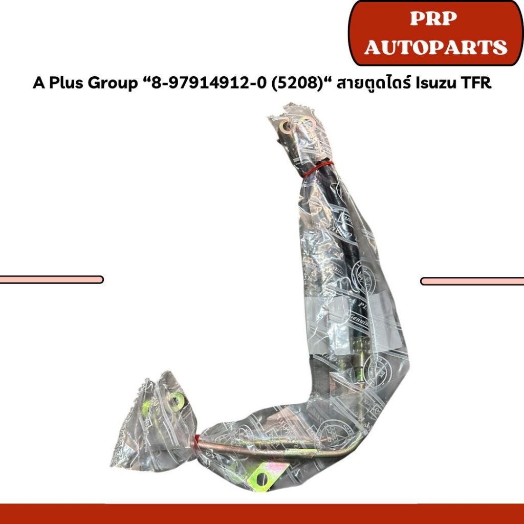 A Plus Group “8-97914912-0 (5208)“ สายตูดไดร์ Isuzu TFR ราคา ถูกที่สุด ดีลบีเคเค แกลเลอรีภาพที่ 2