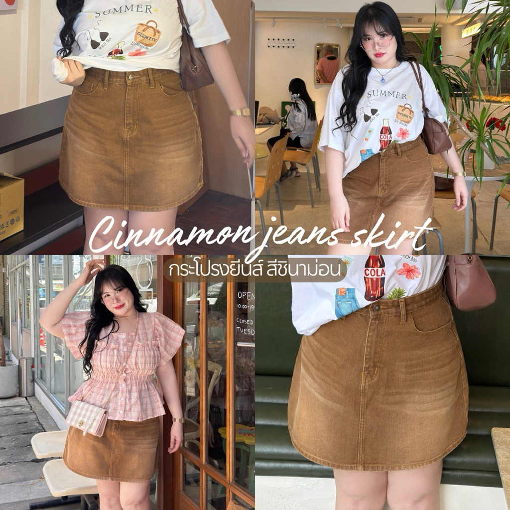 Cinnamon jeans skirt กระโปรงยีนส์(สีชินาม่อน)🍁🍗🍘 กระโปรงยีนส์สาวอวบอ้วน | Geebeety
