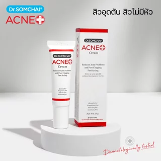 Dr.Somchai Acne Cream 15 g.ครีมสลายสิวอุดตัน ละลายสิวหัวดำ สิวเสี้ยน