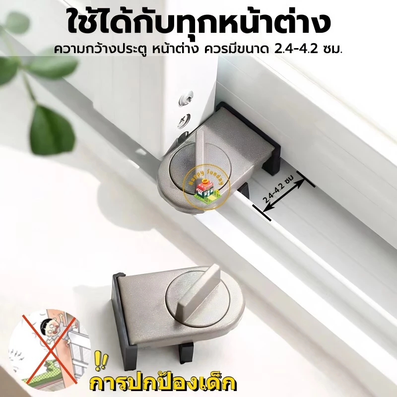 ที่ล็อคประตู หน้าต่างบานเลื่อน door lock ที่ล็อคตู้ ที่ล็อคหน้าต่าง ตัวล็อคหน้าต่าง ที่ล็อคบานเลื่อน ตัวจำกัดหน้าต่า