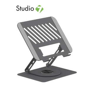 แท่นวางโน๊ตบุ๊ค QPLUS Carbon Rotation Laptop Stand 360 QP-ST07 Gray by Studio7