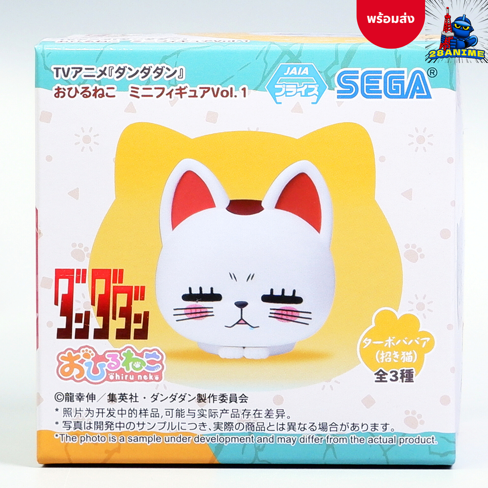 (พร้อมส่ง) 🔴 Dandadan - Turbo Babaa - Ohiruneko Mini Figure vol.1 (SEGA)