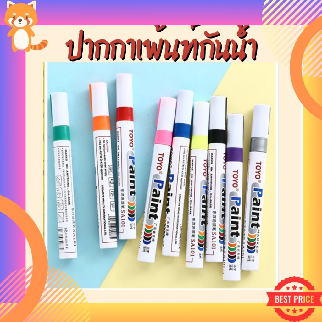 (ร้านคนไทย 100%) ปากกาเขียนยาง TOYO Paint ปากกาอเนกประสงค์ เขียนป้ายทะเบียนรถ ปากกามาร์คเกอร์ Marker ปากกาเพ้นท์