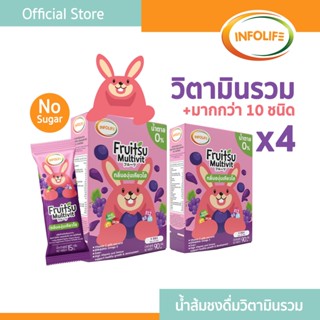 (4กล่อง24ซอง) อินโฟว์ไลฟ ฟรุตสึมัลติวิต วิตามินรวมชงดื่ม  เส…