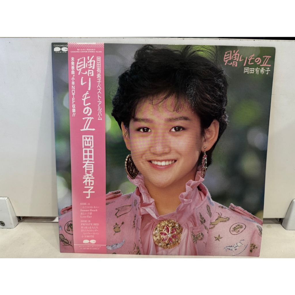 1LP Vinyl Records แผ่นเสียงไวนิล   贈りもの 岡田有希子    (J6D143)