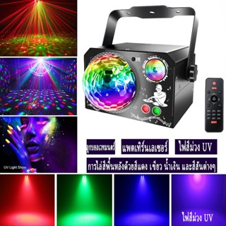 ไฟเลเซอร์ 64 โหมด ขนาดเล็กพกพาสะดวก DJไฟเวที Led RGB ไฟดีสโก…