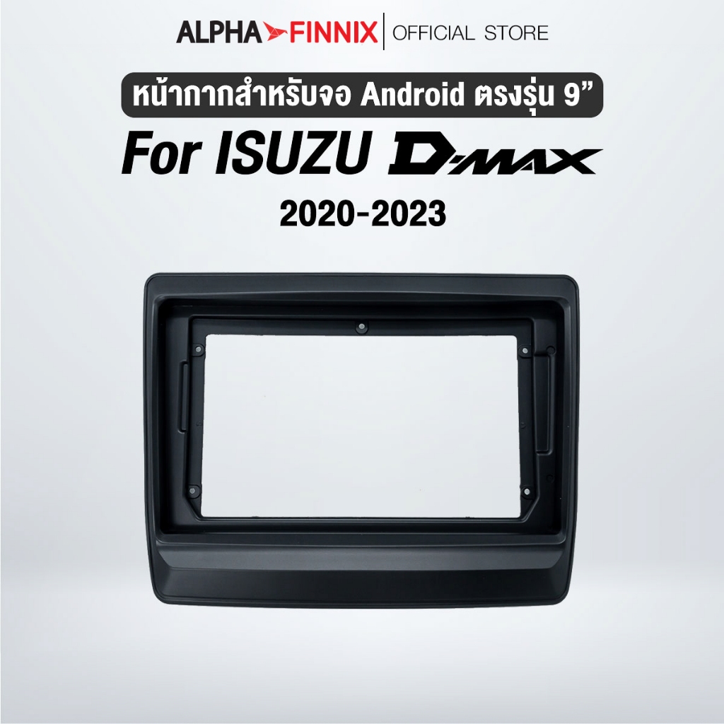 หน้ากากขนาด 9 นิ้ว รุ่น Dmax 2020-2021 สำหรับติดจอรถยนต์ วัสดุคุณภาพดี ชุดหน้ากากขนาด 9 นิ้ว + ปลั๊กตรงรุ่น