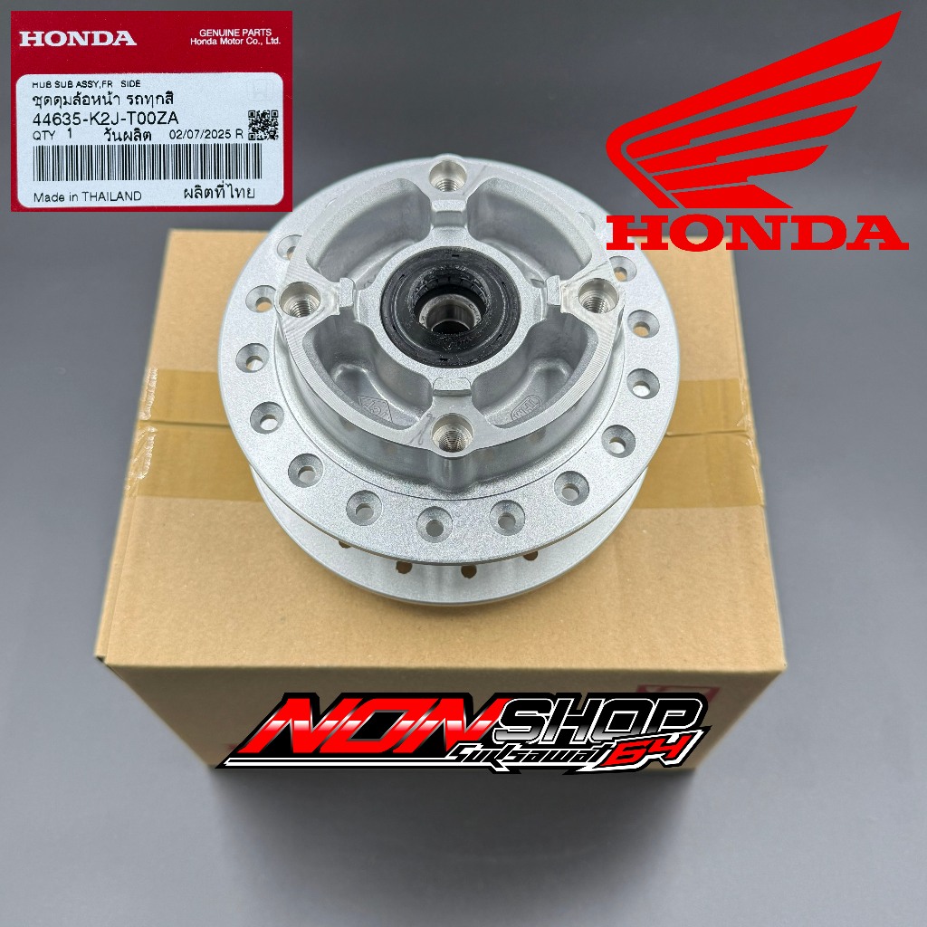 ดุมหน้าเวฟ110LED ไมล์ดิจิตอล เวฟ125iLEDปี2023-2025 ของแท้ HONDA สีเทา 44635-K2J-T00ZA