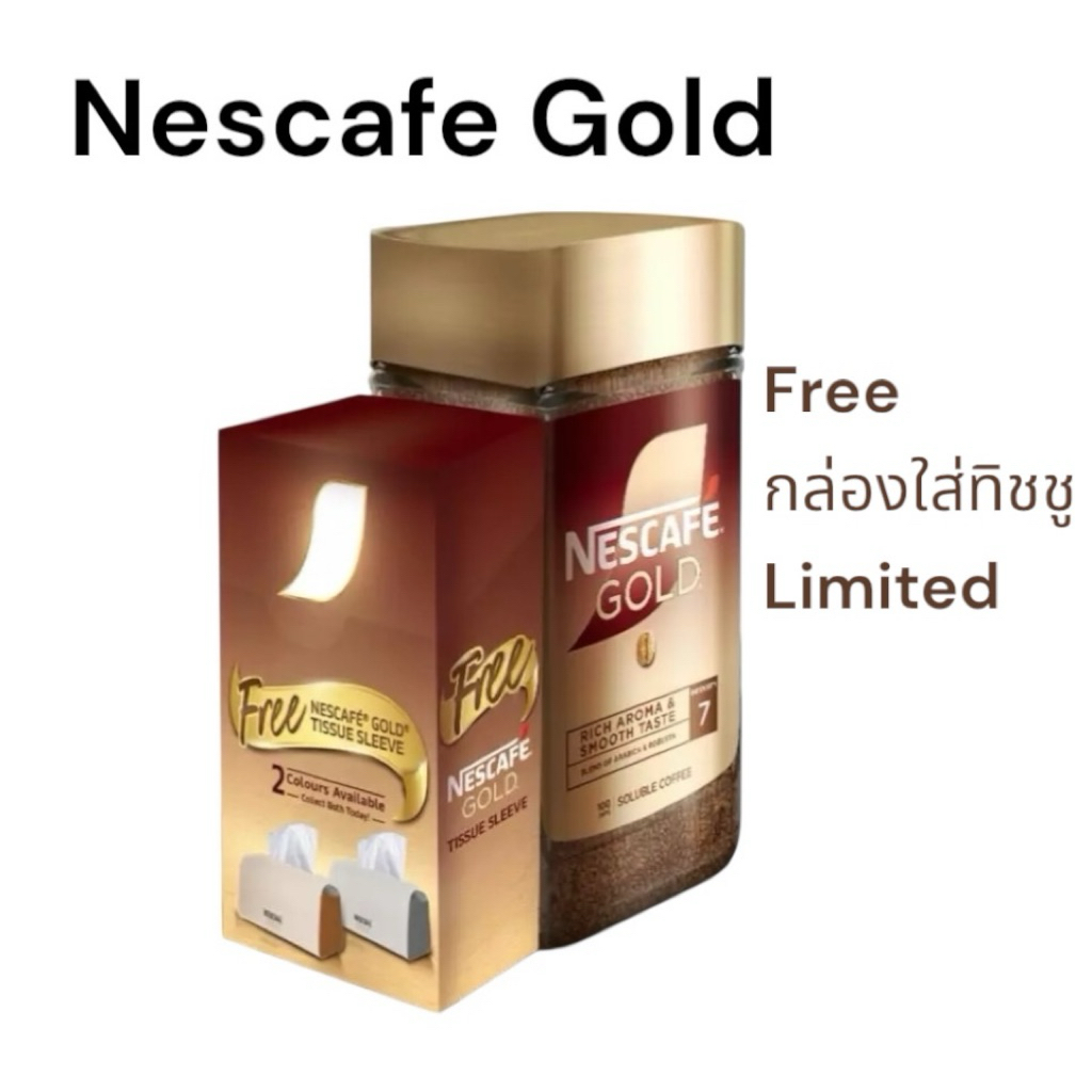 Nescafe Gold Jar 200g ฟรีกล่องใส่ทิชชู่ Nescafe gold jar free tissue sleeve