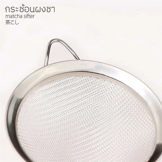 กระชอนร่อนผงชาญี่ปุ่น สแตนเลส (Matcha Sifter) S.H.PLUS