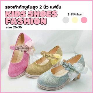 9198รองเท้าคัทชูเด็กปี 2025 คัทชูแฟชั่นเหมาะสำหรับใส่ออกงานม…