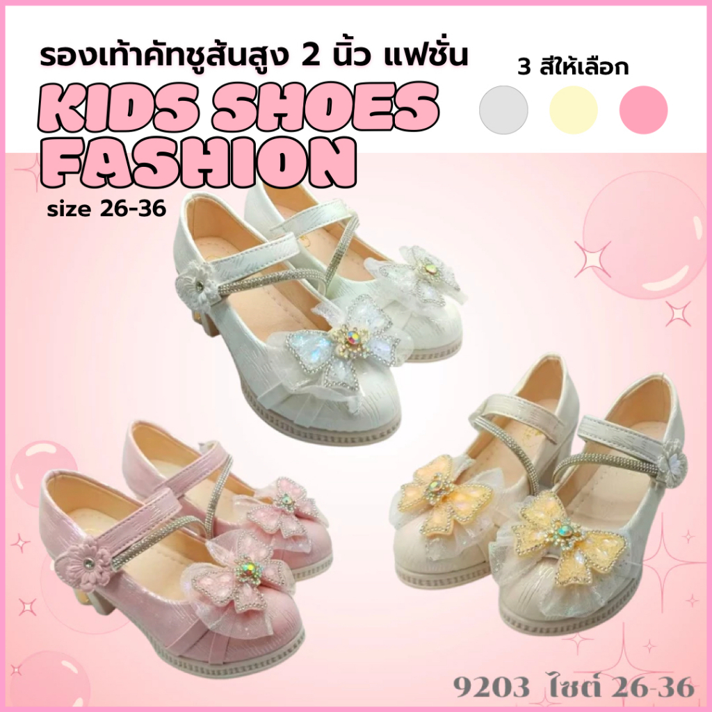 9203รองเท้าคัทชูเด็กปี 2025 คัทชูแฟชั่นคัทชูเหมาะสำหรับใส่ออกงานมีสีเงินทองพู
