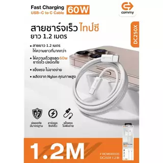 Commy สายชาร์จ Type-C 60W สายชาร์จเร็ว สำหรับไอโฟน 27W สายถัก ไนลอน ยาว 1.2m ประกัน 1 ปี DC249/50