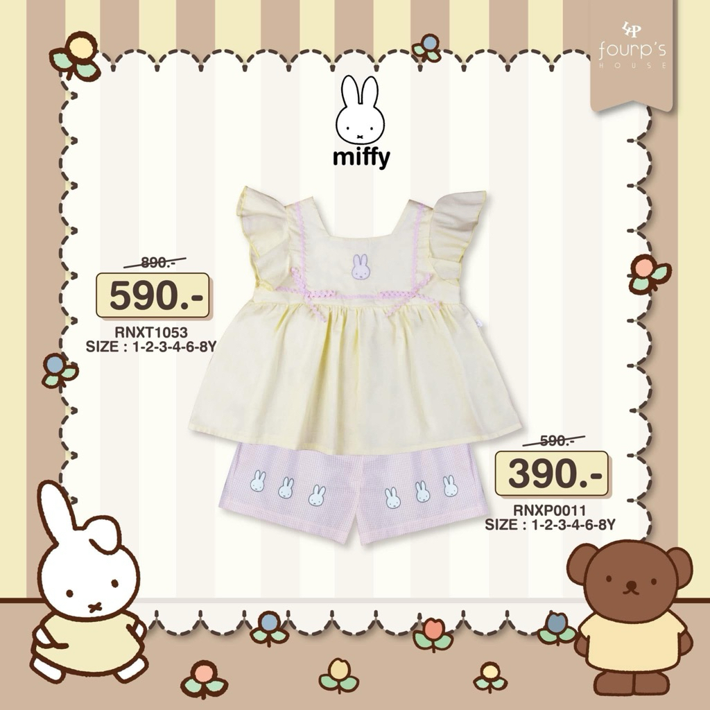 Four P’s House (เซ็ตมิฟฟี่ เหลือง-ม่วง) Size 3Y