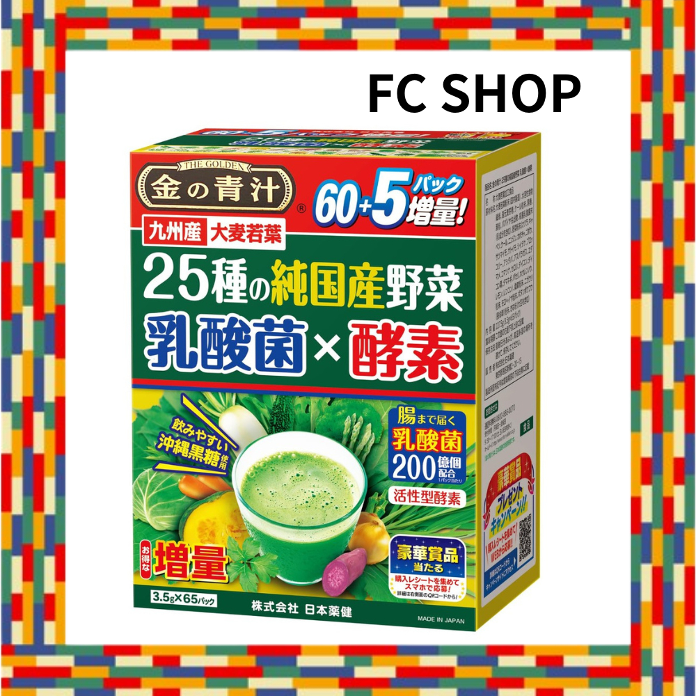 NIHON YAKKEN Golden Green Juice (R) 25 kinds of pure domestic vegetables, lactic acid bacteria x enz