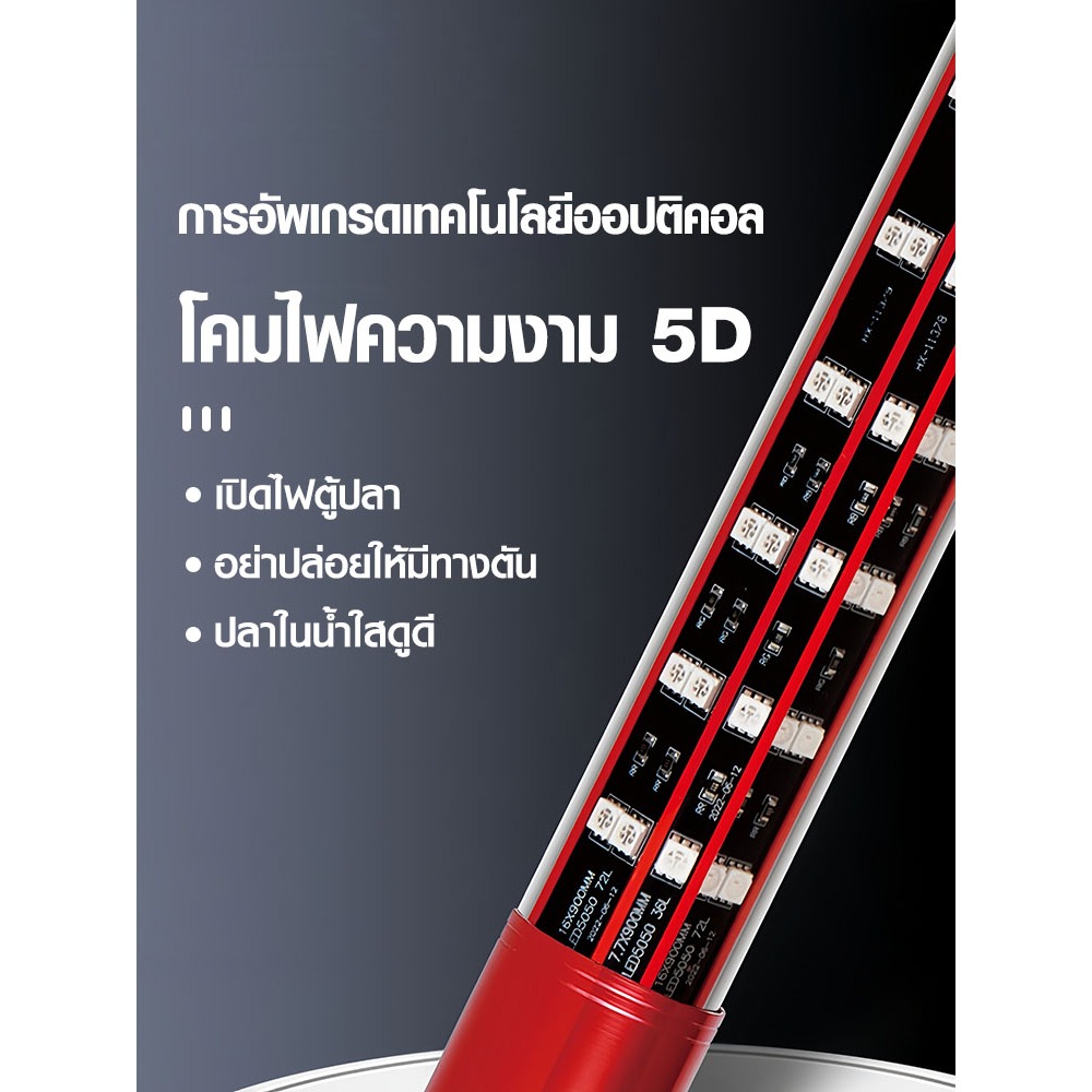 DRAGON LIGHT LED T12 2in1 5แถว (สีแดง น้ำไม่แดง) หลอดไฟสำหรับปลาสวยงามทุกชนิด - รูปที่ 3