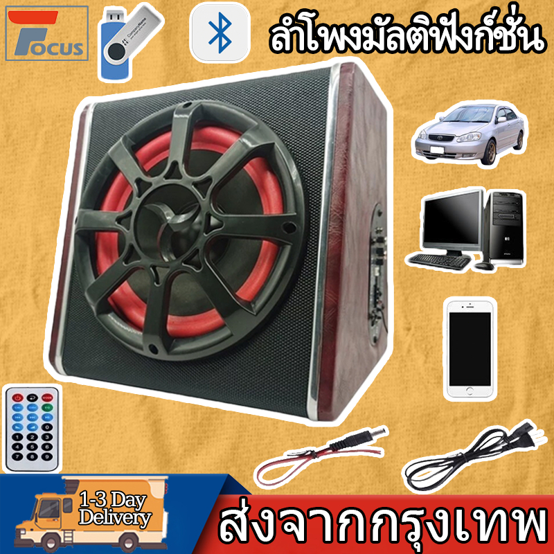 8/10นิ้ว รถยนต์บลูทู ลำโพงที่นั่งภายใต้ วัสดุหนังสี่เหลี่ยมคางหมูซับวูฟเฟอร์12V Bass Box SUBBOX Subwoofers ซับบ็อกซ์ PVC