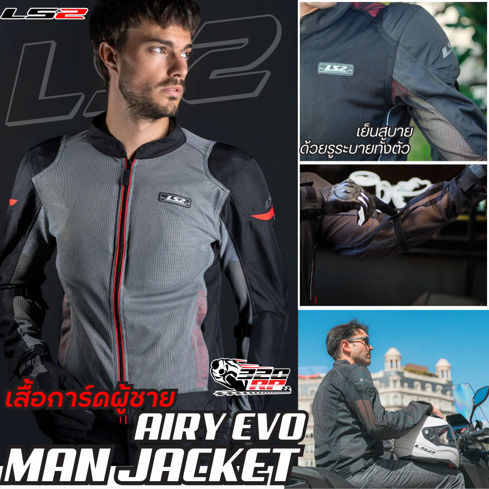 เสื้อการ์ดสำหรับขับขี่รถมอเตอร์ไซค์ LS2 AIRY EVO MAN JACKET