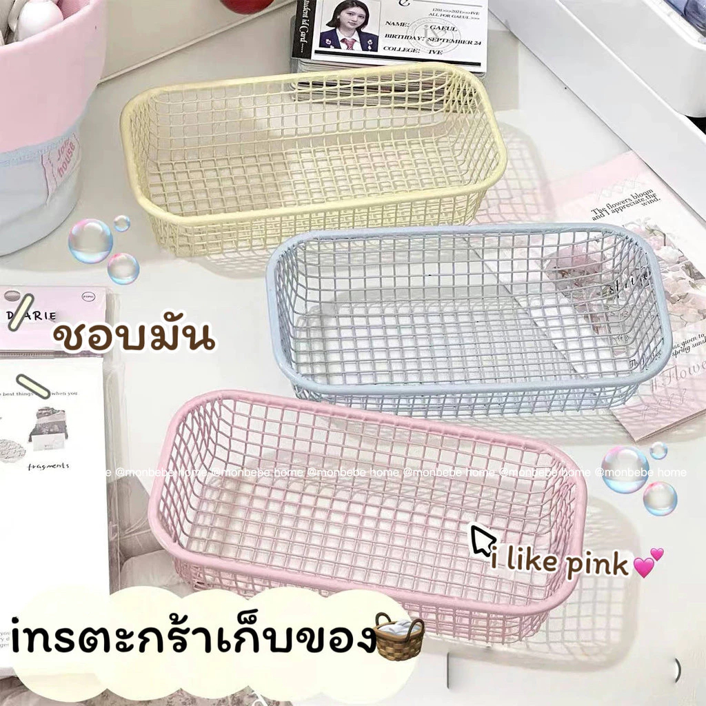 LAตะกร้า ตะกร้าเก็บของ insตะกร้าเหล็ก สีน่ารักมาก พร้อมส่ง