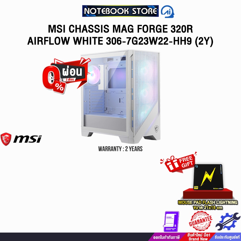 [ผ่อน 0% 3 ด.]MSI CHASSIS MAG FORGE 320R AIRFLOW WHITE 306-7G23W22-HH9 (2Y) /ประกัน 2 Years
