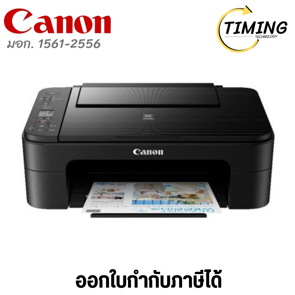 CANON ( รุ่น E3370 ) PIXMA  เช็คสินค้าก่อนสั่งซื้อ