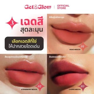 Get&Glow Soft Focus Mousse Lip -Sachet ลิปไดฟูกุ เนื้อมูสนุ่มเบลอขอบปากฟุ้งละมุน