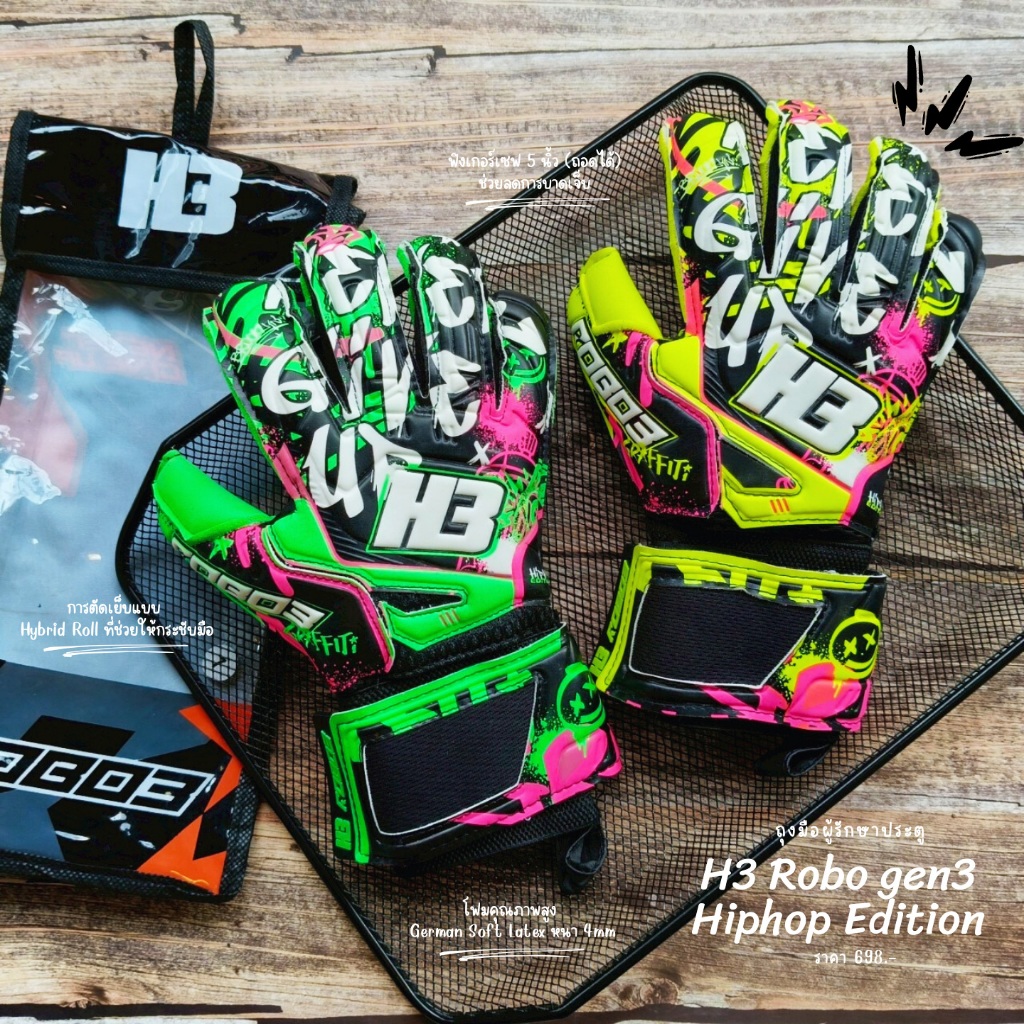 ถุงมือผู้รักษาประตู ลิขสิทธิ์แท้ จาก H3 รุ่น Robo gen3 Hiphop รหัส H3-ROBO