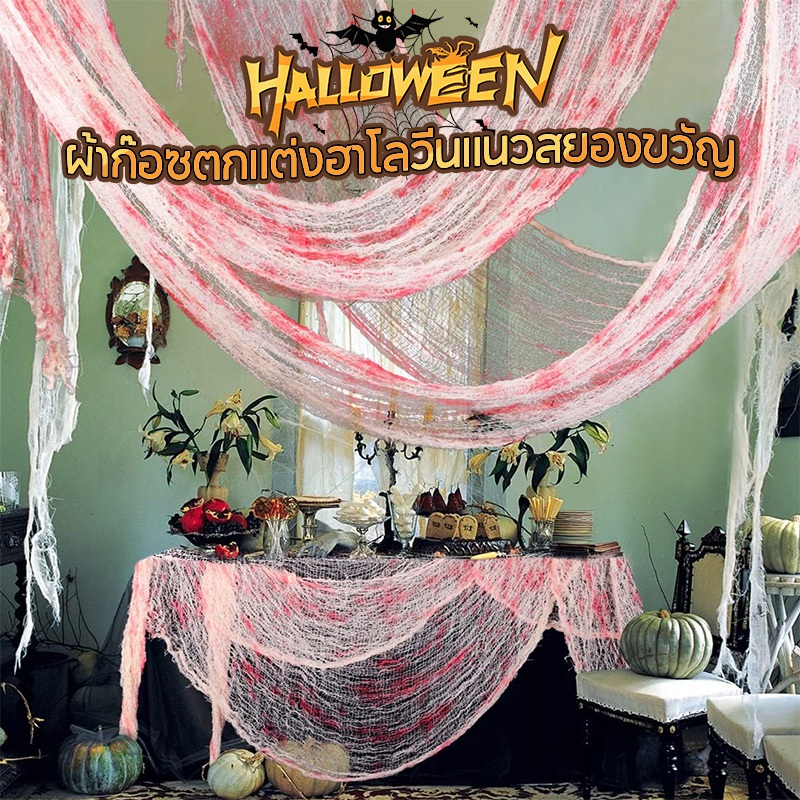 Halloween สยองขวัญฮาโลวีนตกแต่งผ้ากอซสีดําเทียมแมงมุมเว็บสําหรับบ้านผีสิงปาร์ตี้ฮาโลวีนตกแต่งบ้านฉากน่ากลัว//Dreamer