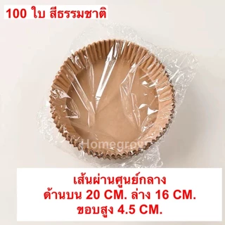 กระดาษรองหม้อทอดไร้น้ํามันกระดาษรองเตาอบไมโครเวฟแบบใช้แล้วทิ้ง ไม่ติดกระทะ กันน้ํา ทนความร้อน ใช้สําหรับการทอด