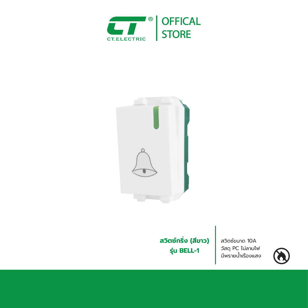 สวิทซ์กริ่ง CT ELECTR รุ่น BELL-1 รูปที่ 2
