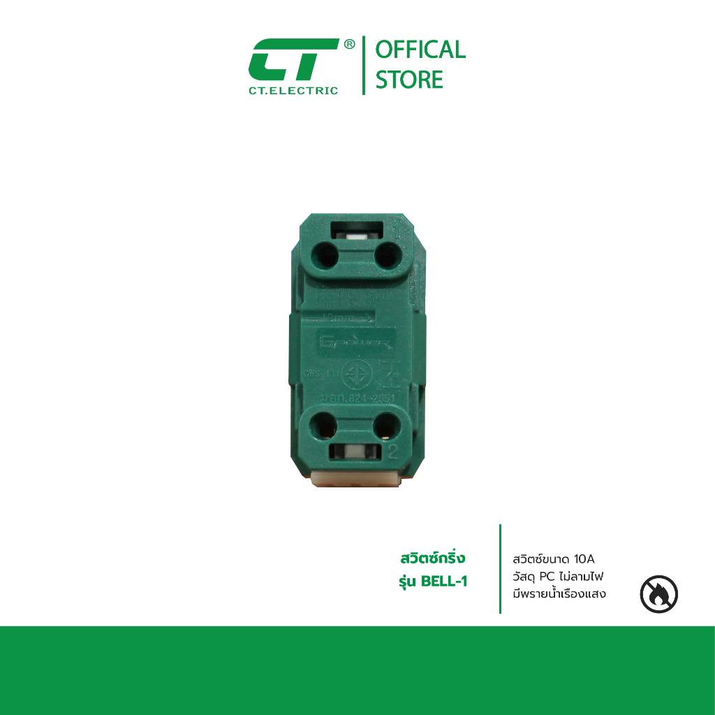 สวิทซ์กริ่ง CT ELECTR รุ่น BELL-1 รูปที่ 4