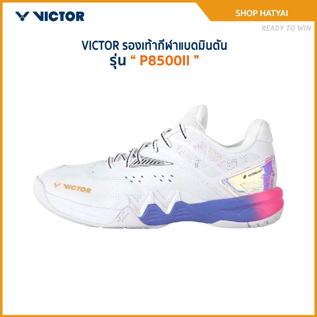 VICTOR รองเท้ากีฬาแบดมินตัน รุ่น P8500II