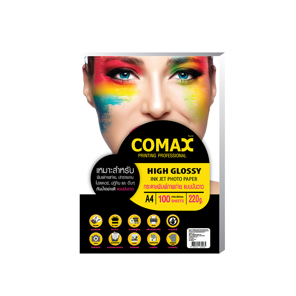 กระดาษโฟโต้ COMAX A4 HIGH GLOSSY PHOTO INKJET กระดาษกันน้ำ 100% แบบมันวาว 220g. PAPER 100 Sheets