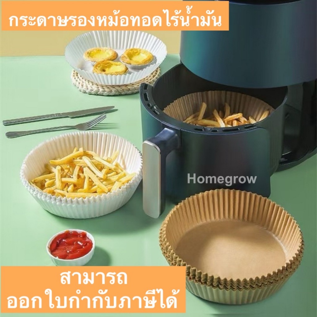 กระดาษรองหม้อทอดไร้น้ํามันกระดาษรองเตาอบไมโครเวฟแบบใช้แล้วทิ้ง ไม่ติดกระทะ กันน้ํา ทนความร้อน ใช้สําหรับการทอด