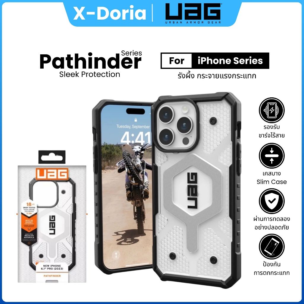 เคส UAG รุ่น Pathfinder with Magnetic - iP 16 Pro Max / 16 Pro / 16 Plus / 16 / 15 14 Pro Max / 14